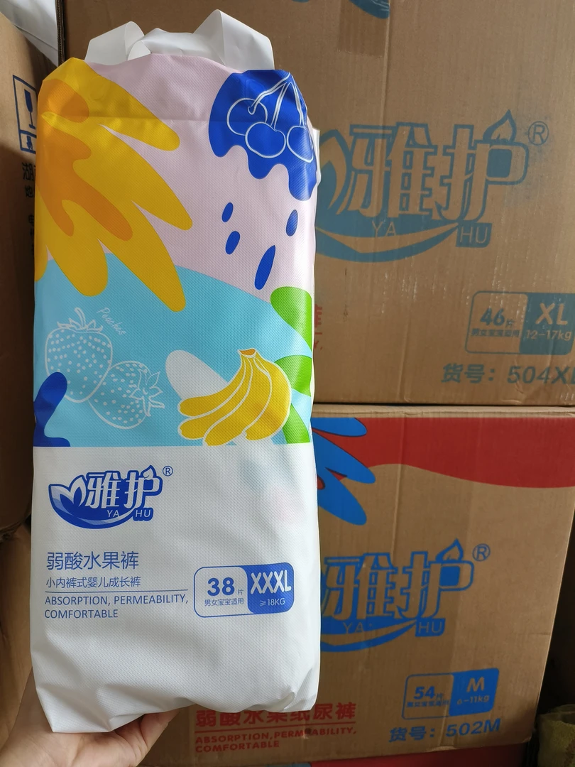 雅护纸尿裤拉拉裤尿不湿