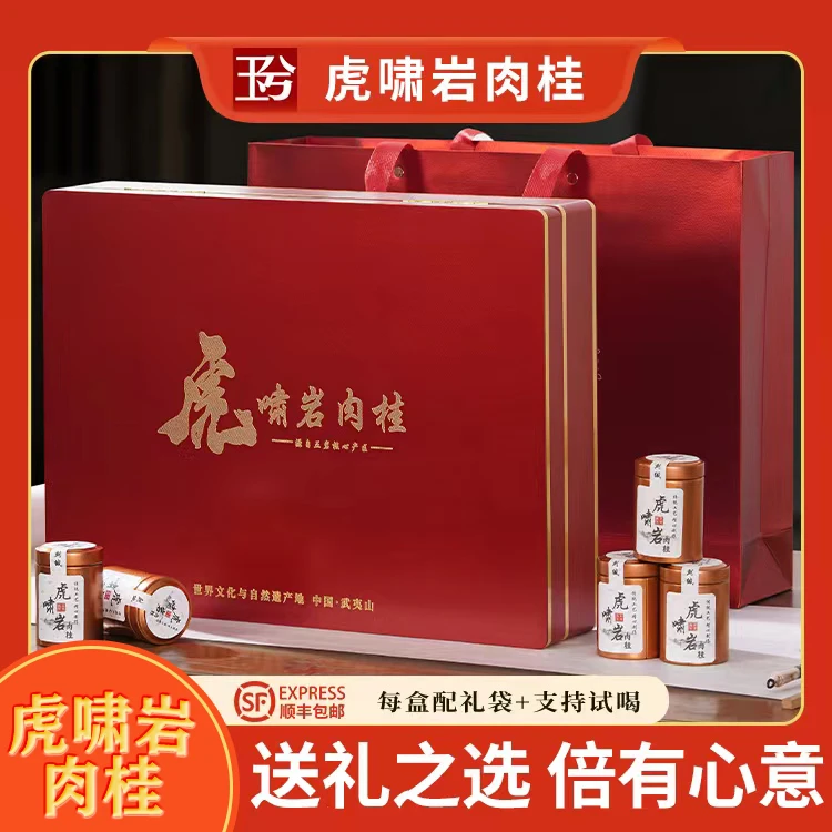 【虎啸岩肉桂】正宗肉桂茶大红袍茶叶果香浓香型高档实木礼盒装
