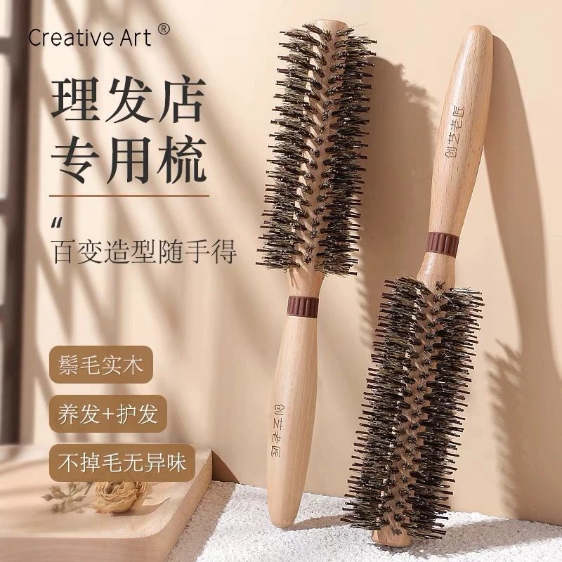 creativeart卷发梳猪鬃毛木梳卷筒梳子理发店女士家用造型刘海