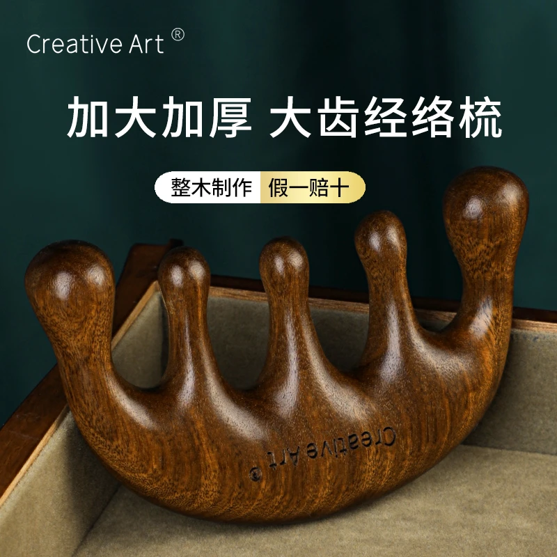 creativeart按摩梳子按摩梳子五齿按摩梳按摩檀木按摩头梳头头疗