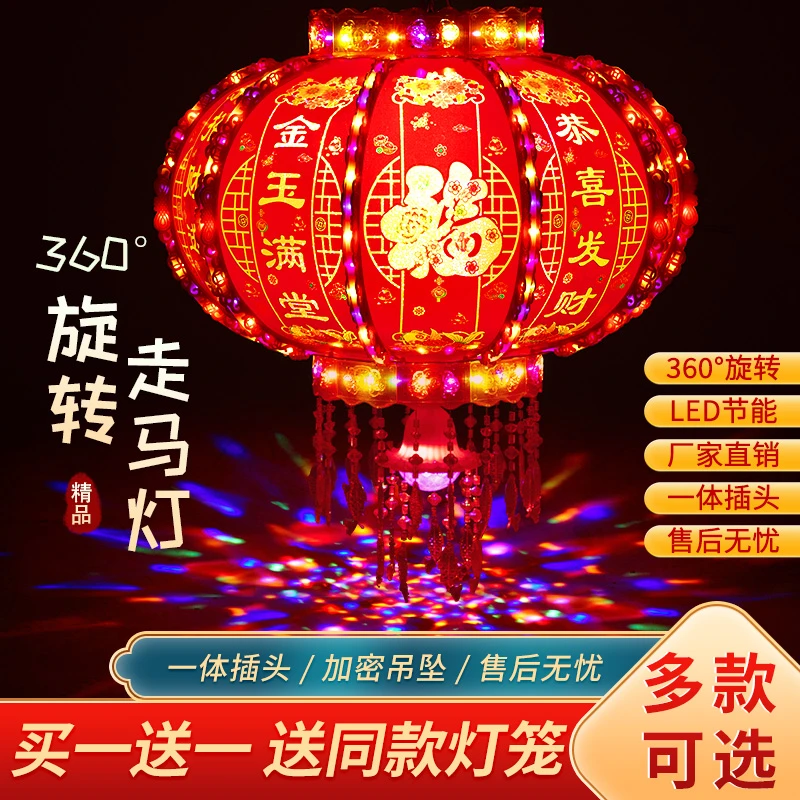 【两个】 鎏金款七彩流水走马灯 led 旋转灯笼