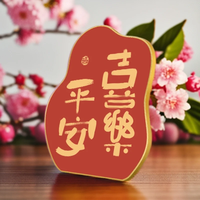 家和万事兴桌面摆台装饰画和平安喜乐福气到我家酒柜玄关鞋柜摆件