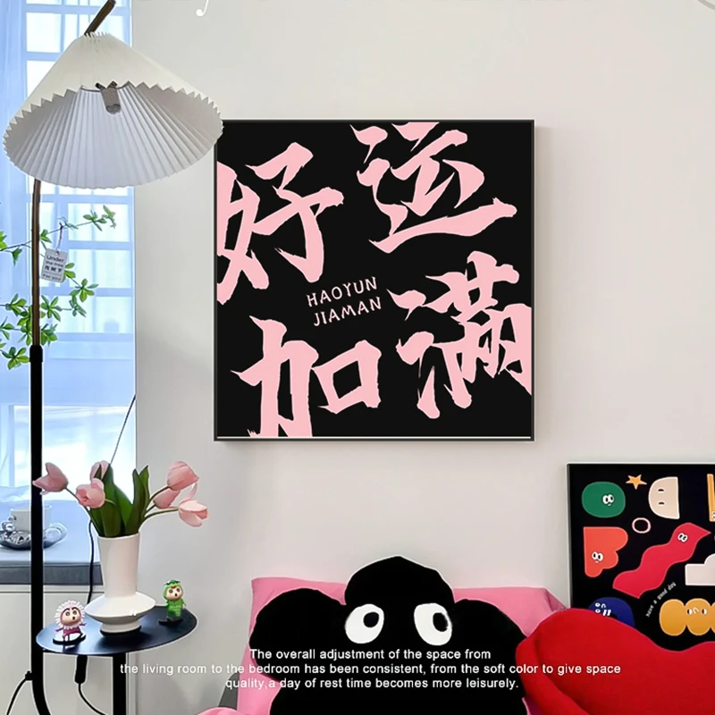 新中式装饰画客厅沙发背景墙挂画玄关招财摆件字画ins风桌面摆画