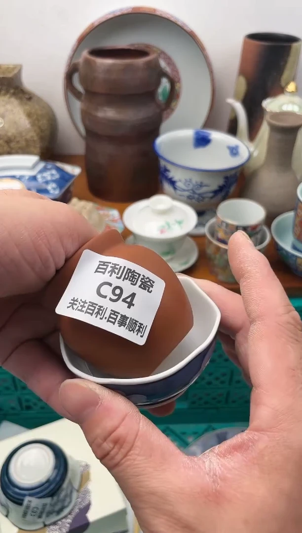 【闪购商品】瓷片C94新号开播大吉新号开播大吉