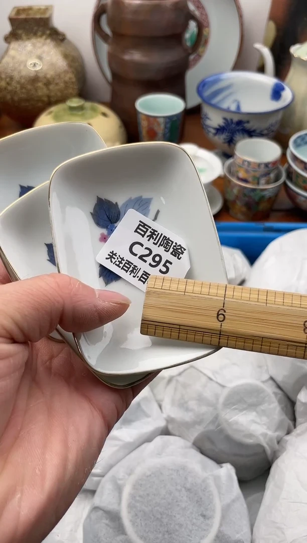 【闪购商品】瓷片C295新号开播大吉新号开播大吉