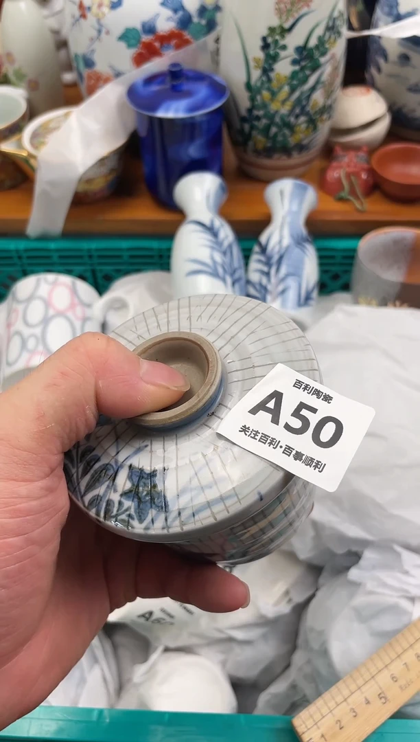 【闪购商品】瓷片50新号开播新号开播