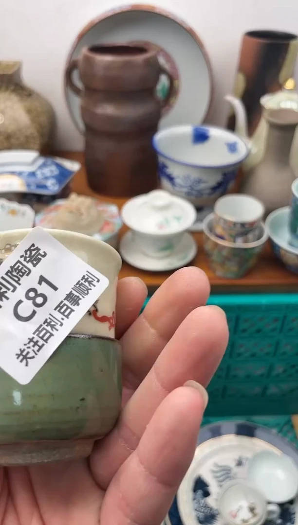 【闪购商品】瓷片C81新号开播大吉新号开播大吉