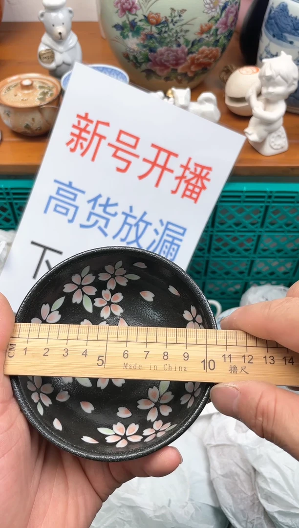【闪购商品】瓷片142新号开播，放漏啦，