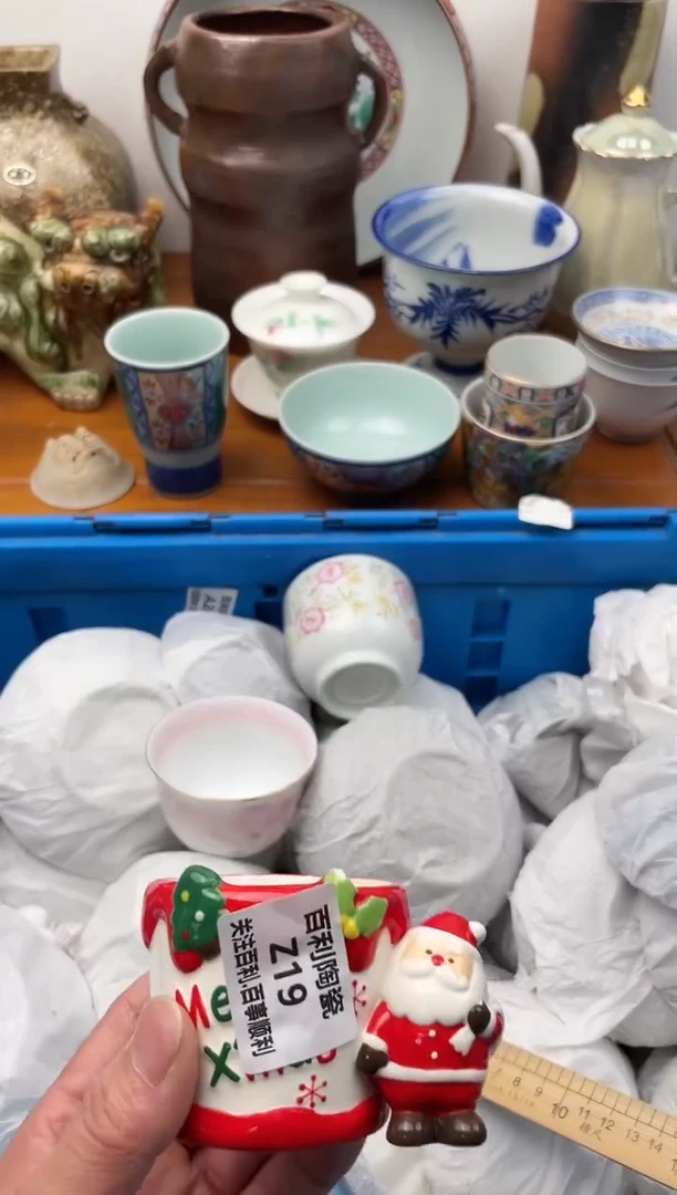 【闪购商品】瓷片Z19新号开播大吉新号开播大吉