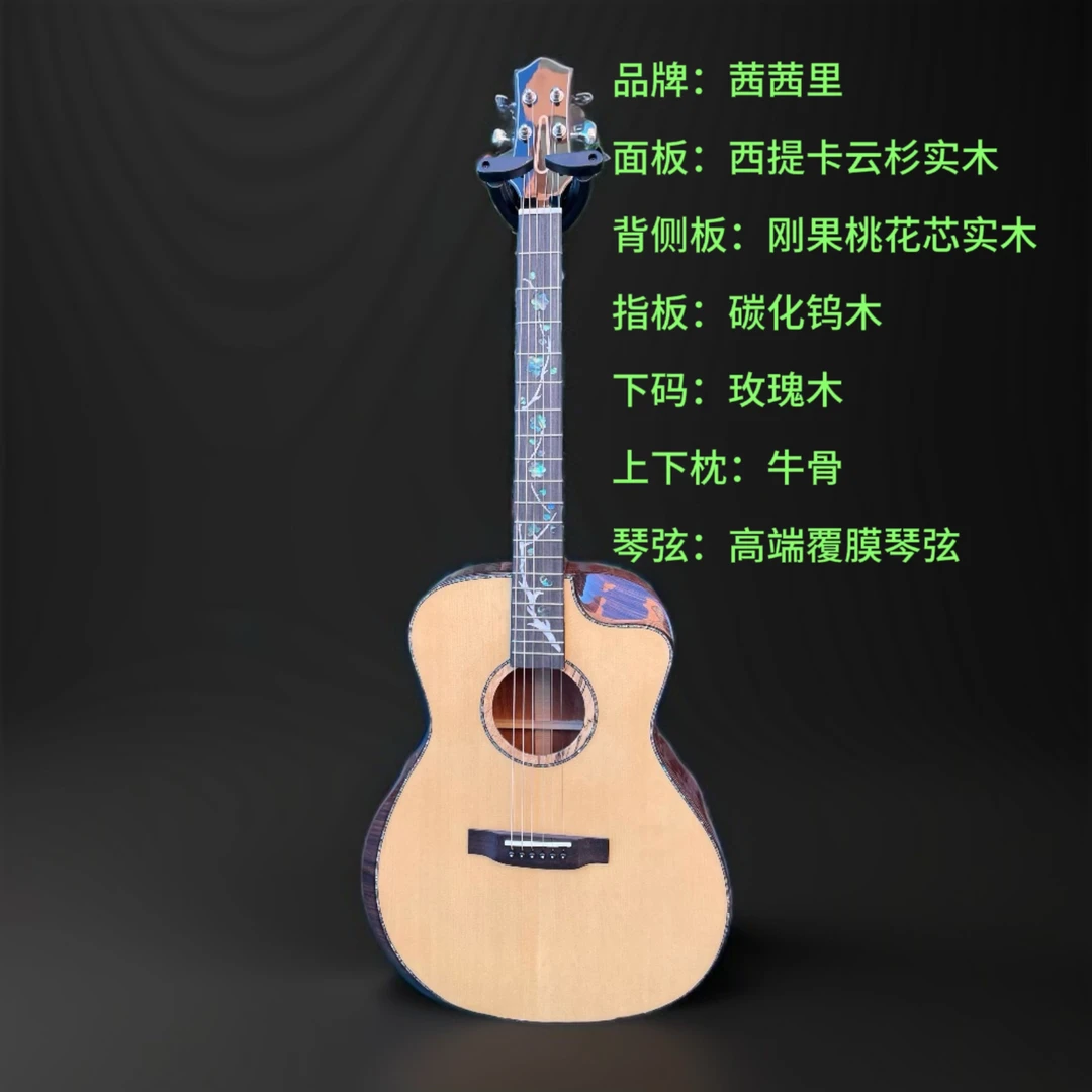 三靠手半手工全单吉他