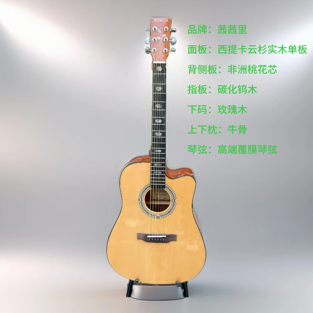民谣吉他付款专用