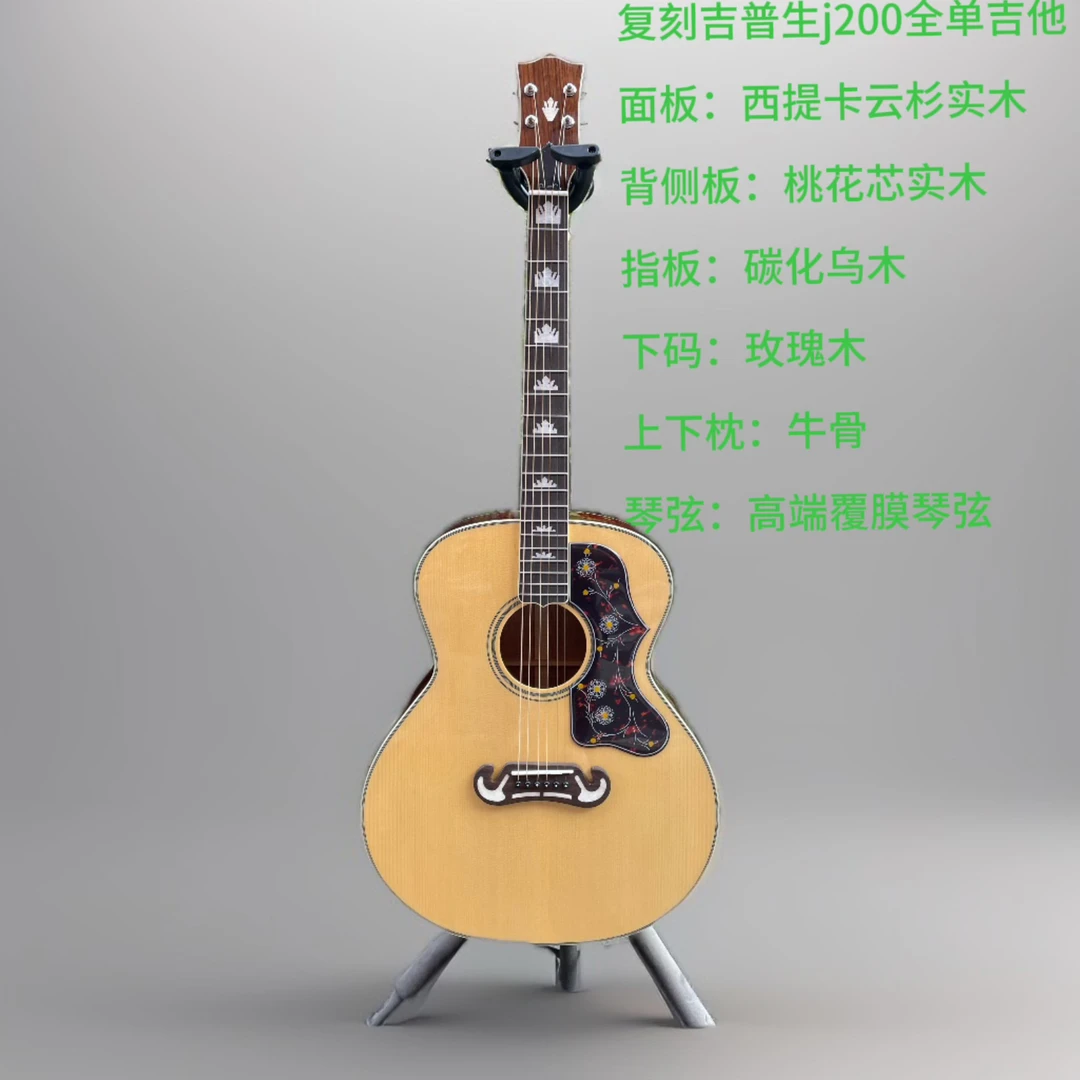 复刻吉谱森 J200 赵蕾同款手工定制吉他