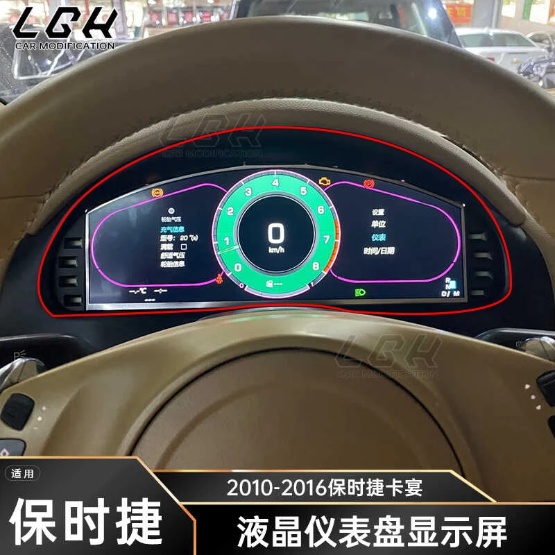 适用10-16款保时捷卡宴LCD液晶仪表盘抬头显示屏平视显示器转速表