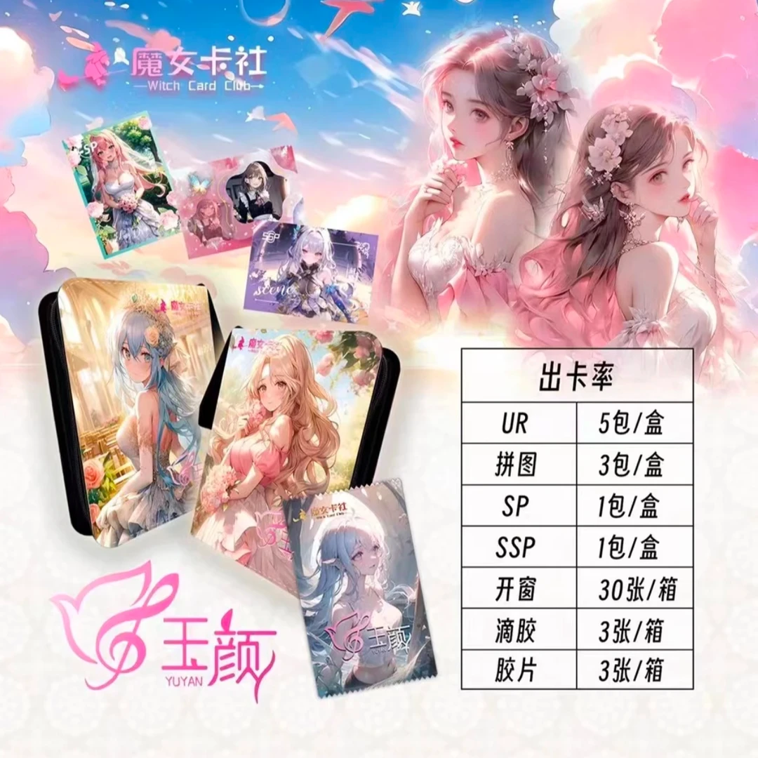 魔女卡社   玉颜  二次元盲盒收藏卡牌