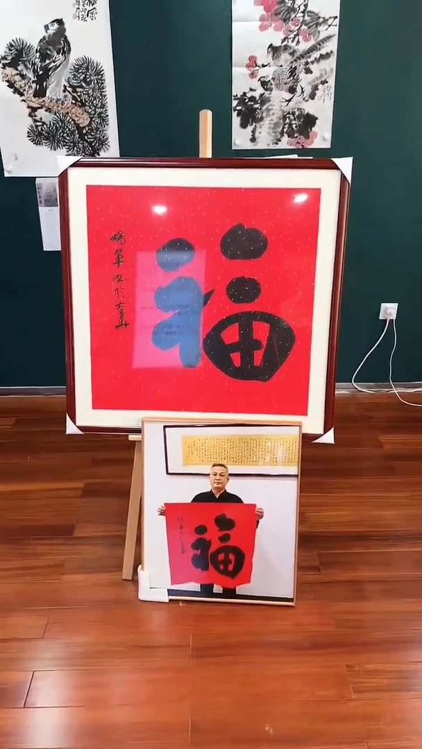 【闪购商品】书法1
