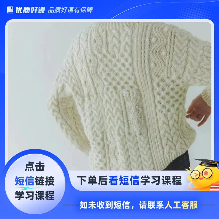 横田拼布风毛衣（点击短信链接学习课程）