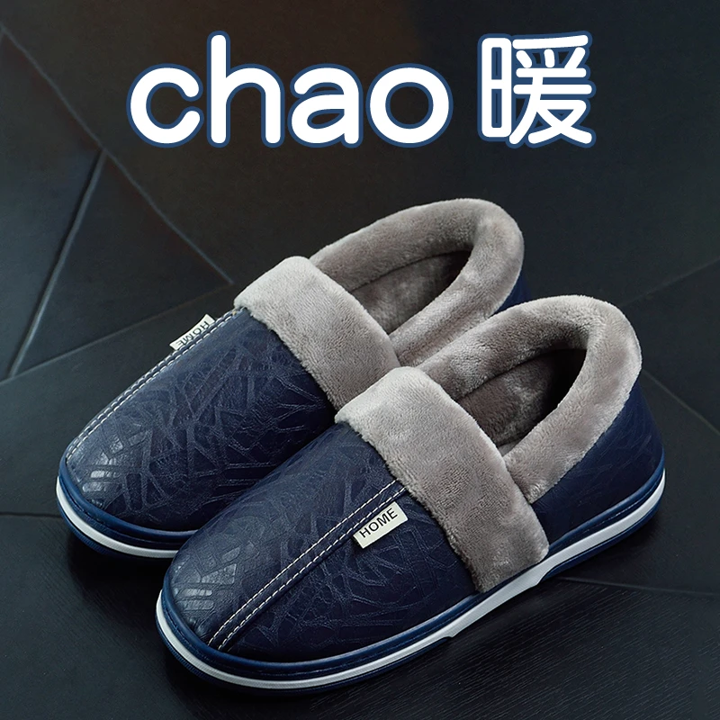 加大码男士皮面棉拖鞋冬款季室内居家居防滑防水保暖毛绒包根棉鞋