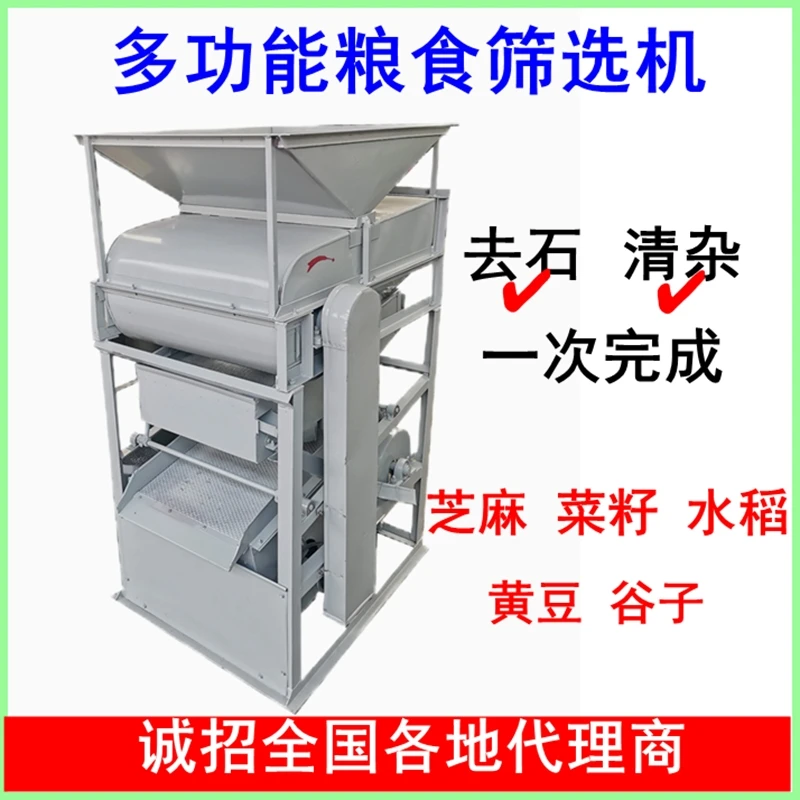 40型粮食清选筛选去石机结实耐用 芝麻菜籽水稻大豆筛选振动筛