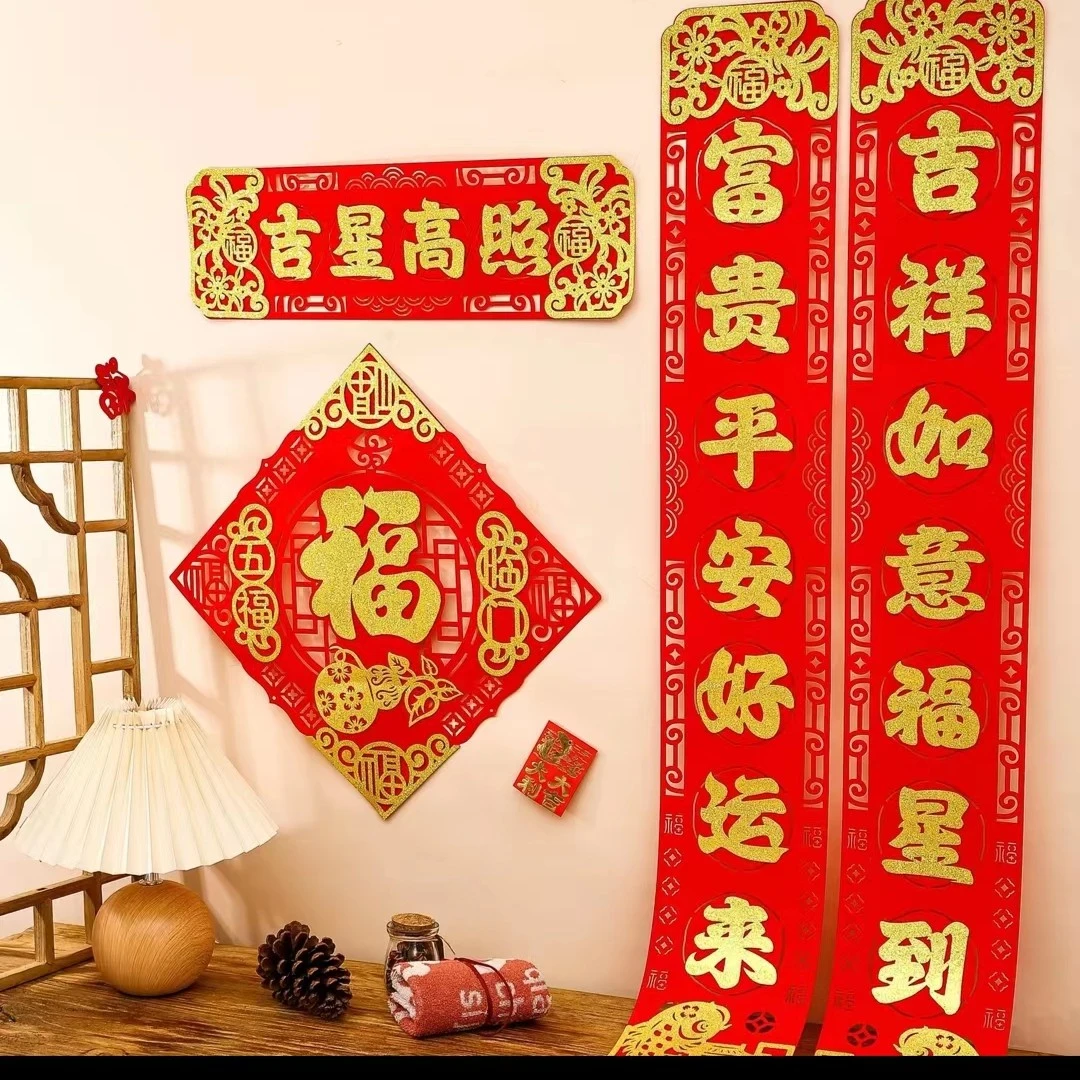【植绒布对联套装】2025蛇年款对联春植绒布无痕背胶多款可选