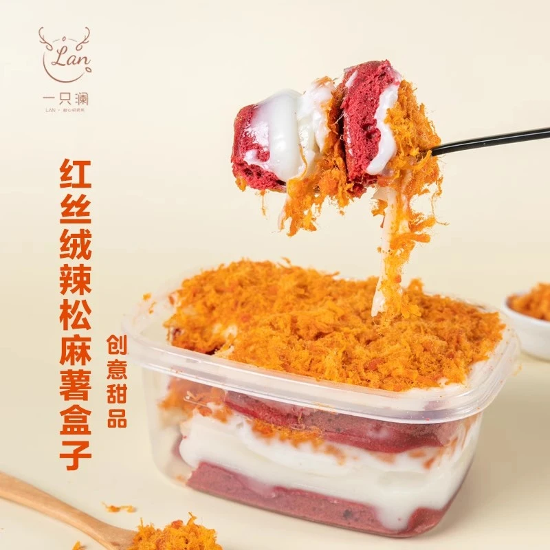 一只澜 709辣松麻薯（红丝绒）松松盒子手作网红手作办公室解馋食品