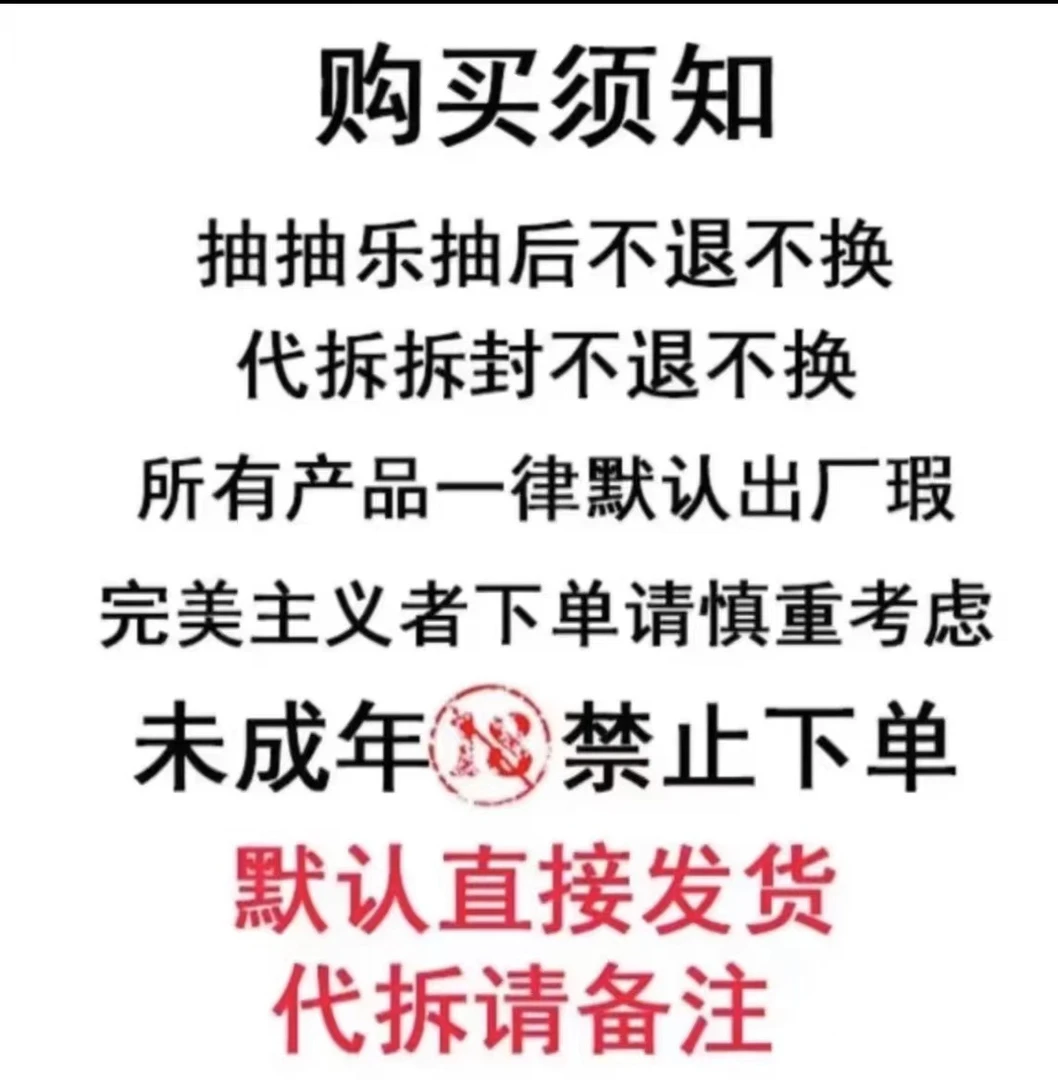 男团 女团随机卡包  大合集