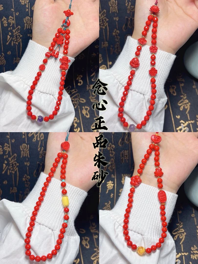 含辰砂工艺品多款《手腕款》手机挂件/正品真朱砂