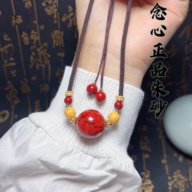 天然辰砂晶体朱砂项链/两厘米尺寸/正品朱砂/真朱砂-1