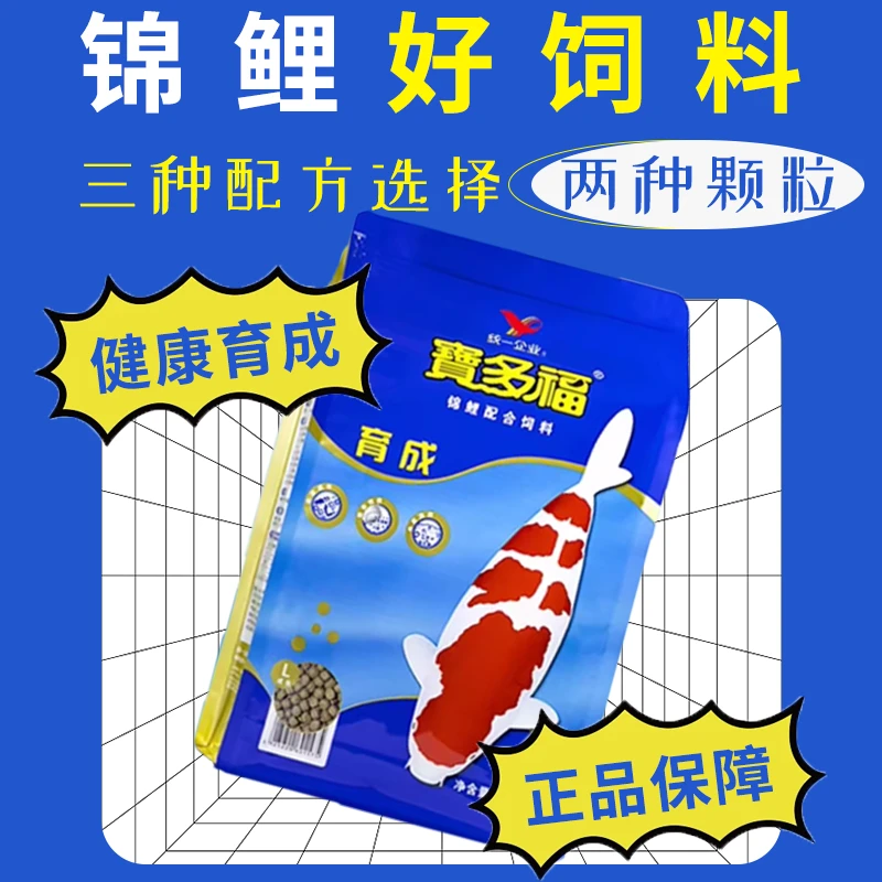 统一宝多福增体增色饲料好消化不易浑水上浮饲料精选专用饲料营养