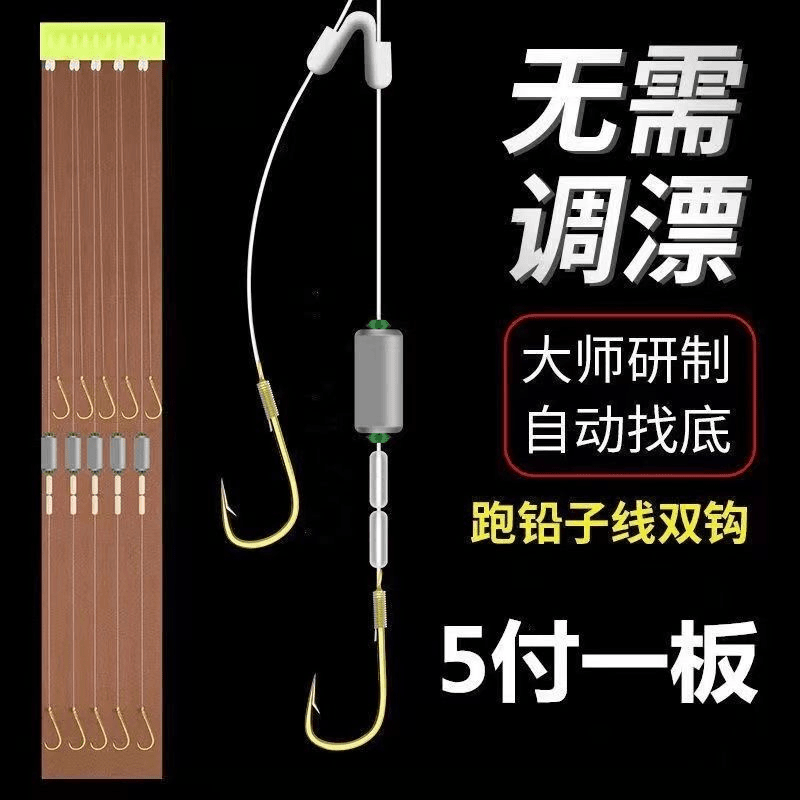 【10套装】跑铅子线双钩成品鱼钩绑好防缠绕自动找底伊势尼金袖野钓