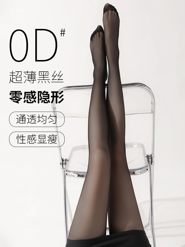 0D免脱T档无痕浅黑色隐形美腿丝袜超薄超透纯欲裸感丝袜女纯欲风