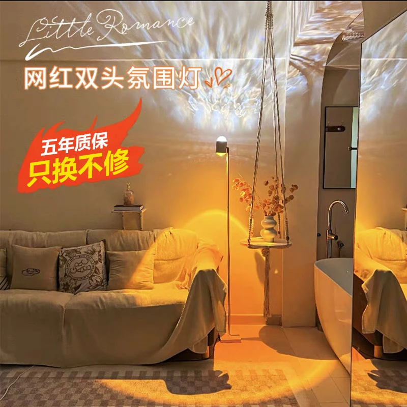水波纹氛围灯网红日落灯投影直播背景装饰灯客厅卧室灯落日夕阳灯
