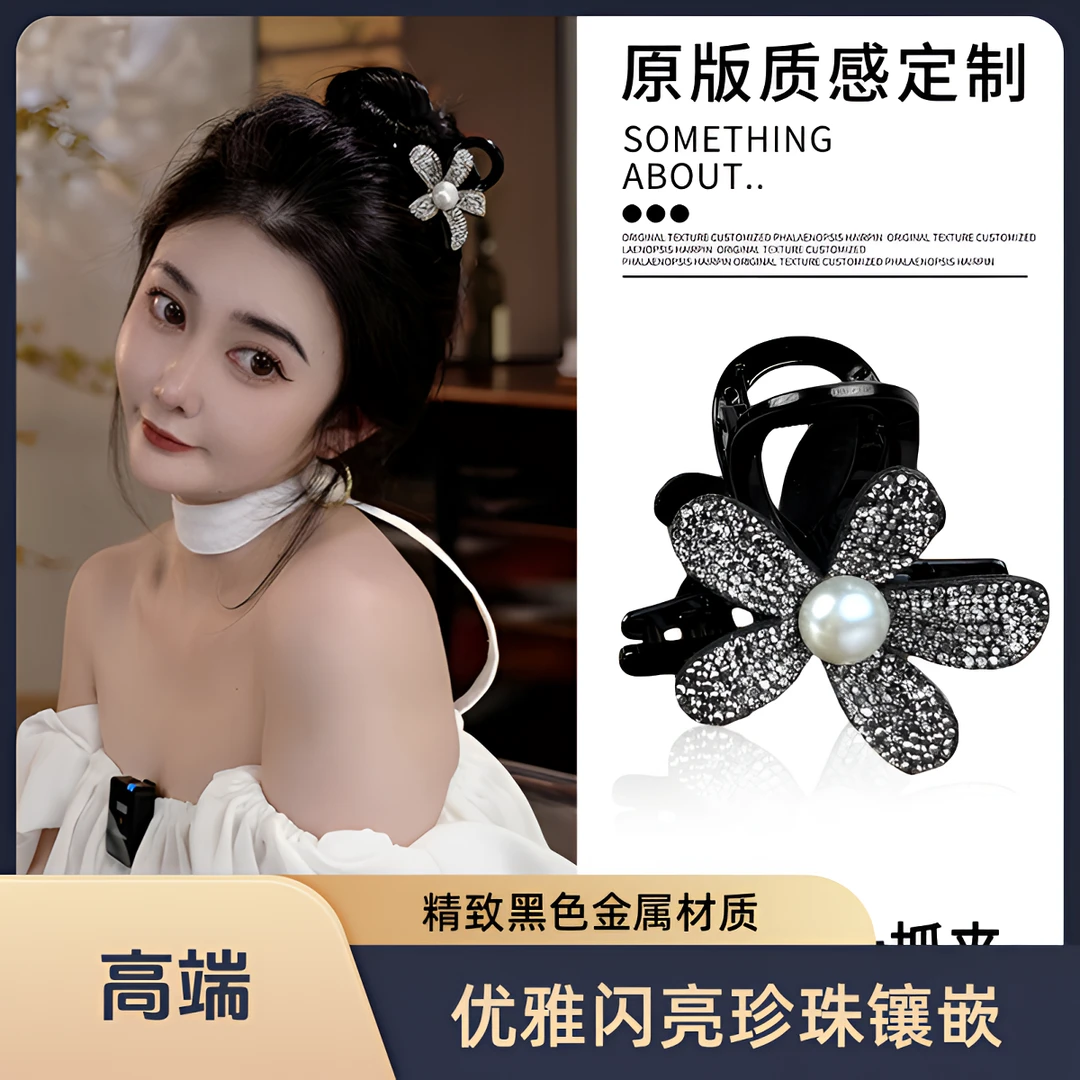 韩版珠花抓夹星光闪闪满钻花朵抓夹轻奢高级感后脑勺盘发发饰