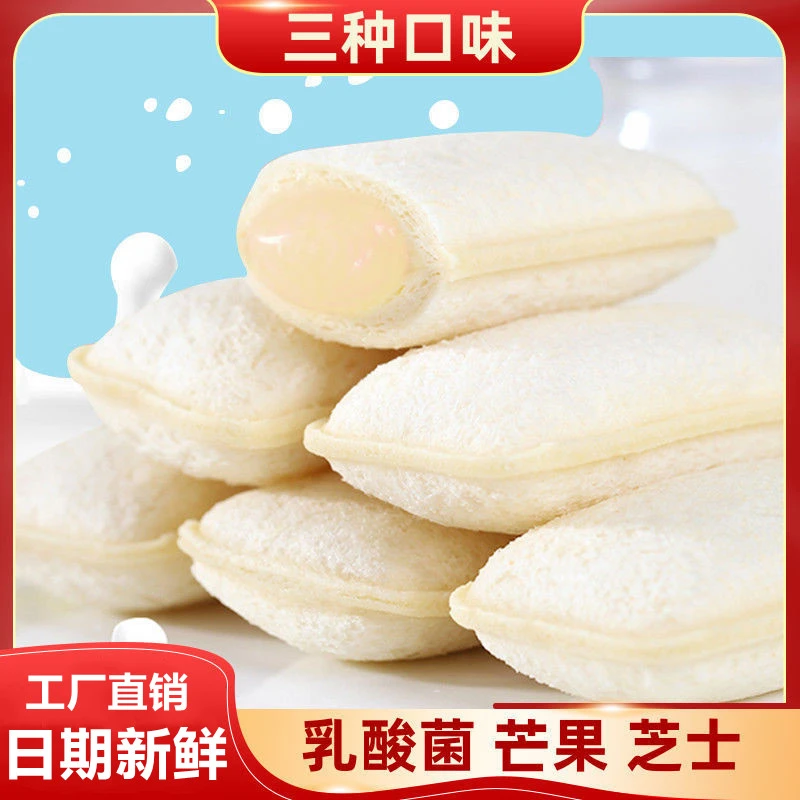 乳酸菌小口袋面包蛋糕网红早餐休闲糕点夜宵充饥懒人速食零食推荐