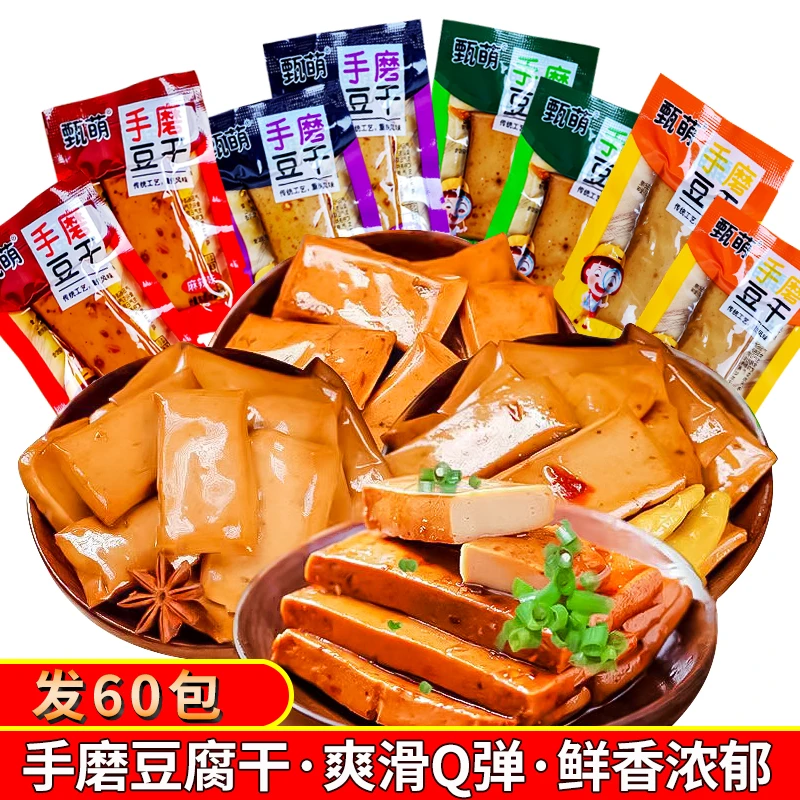 【发60包】香辣豆腐干五香烧烤手磨嫩豆腐豆干小包装零食休闲小素肉