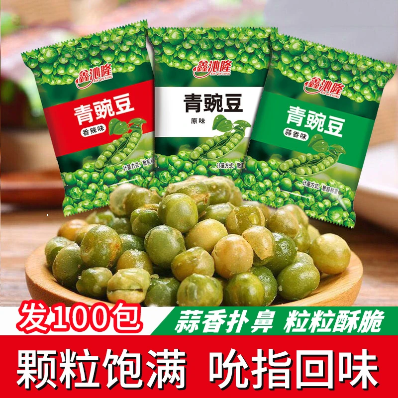 【发100包青豆】青豌豆混合装原味蒜香辣味经典怀旧酥脆休闲小零食