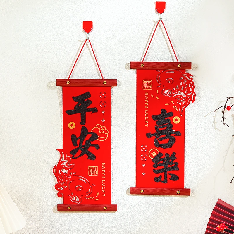 乔迁高档对联挂饰2026仿木制绒布室内客厅墙面可挂家庭装饰