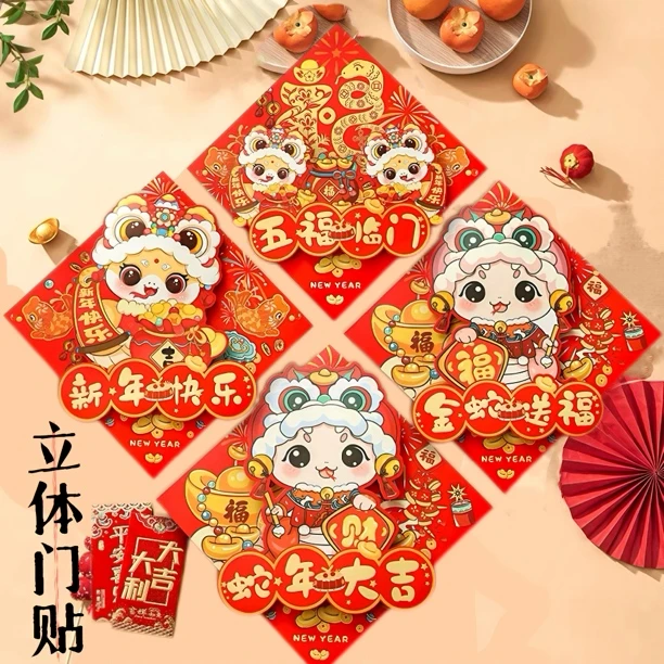 2025蛇年立体大号福字门贴春节新款入户大门窗装饰年画贴纸加厚