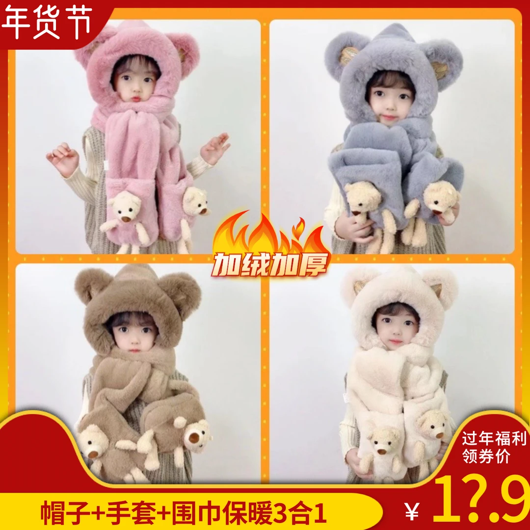 儿童帽子加绒男女童可爱萌护耳帽围巾防风一体帽小熊款宝宝套头帽