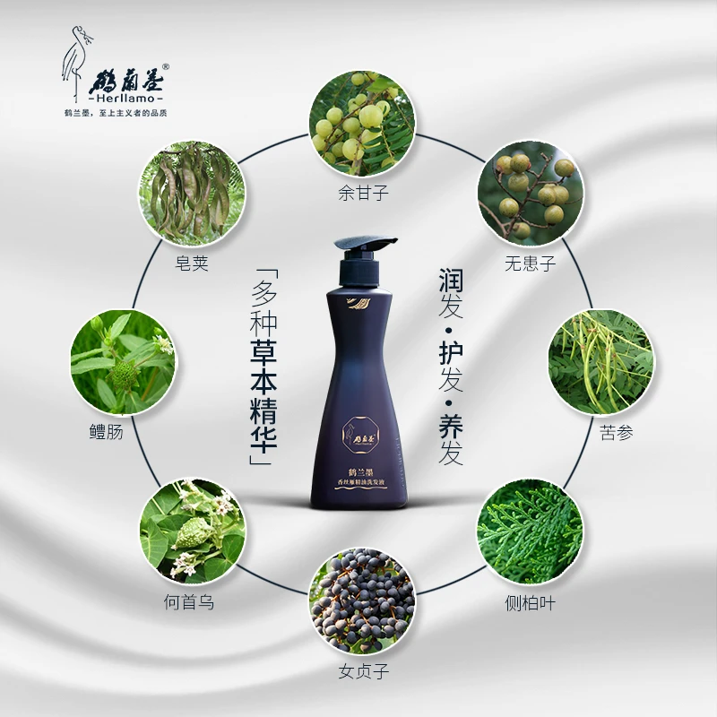 HERLLAMO/鹤兰墨精油洗发液196ml