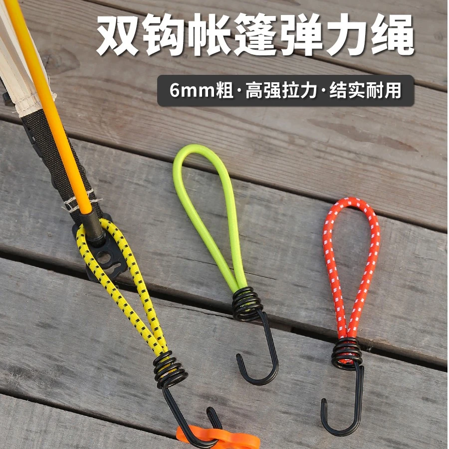 户外多功能帐篷弹力绳防风风绳拉紧器滑轮天幕风绳滑轮风绳户外绳