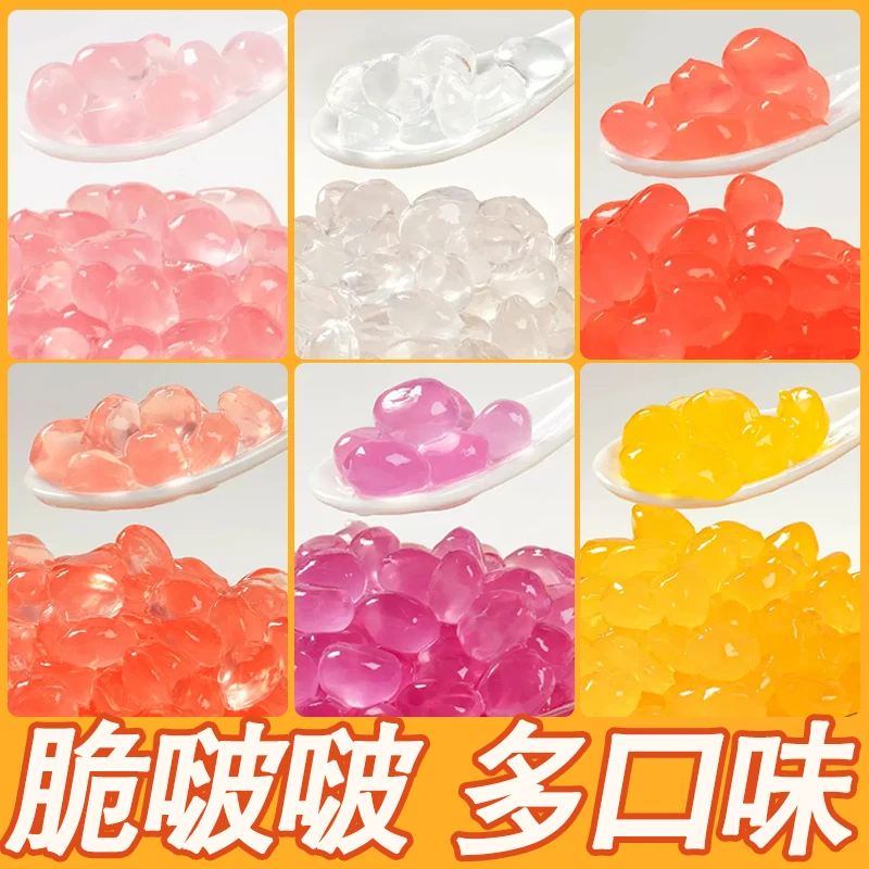 川资网红脆啵啵原味晶球爆爆珠杨枝甘露即食椰果珍珠奶茶冰粉配料