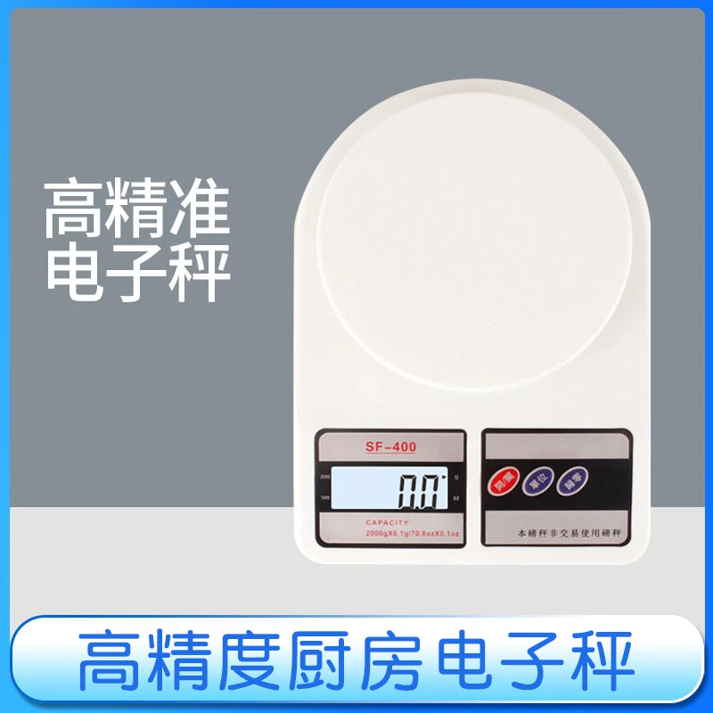 电子秤 厨房秤烘焙秤家用食物秤5kg称重电子小秤台秤精准1g小天平