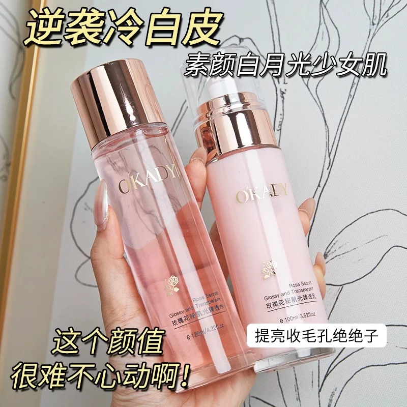 兰莞正品水乳套装补水保湿护肤品清爽控油滋润干皮修护补水护肤品