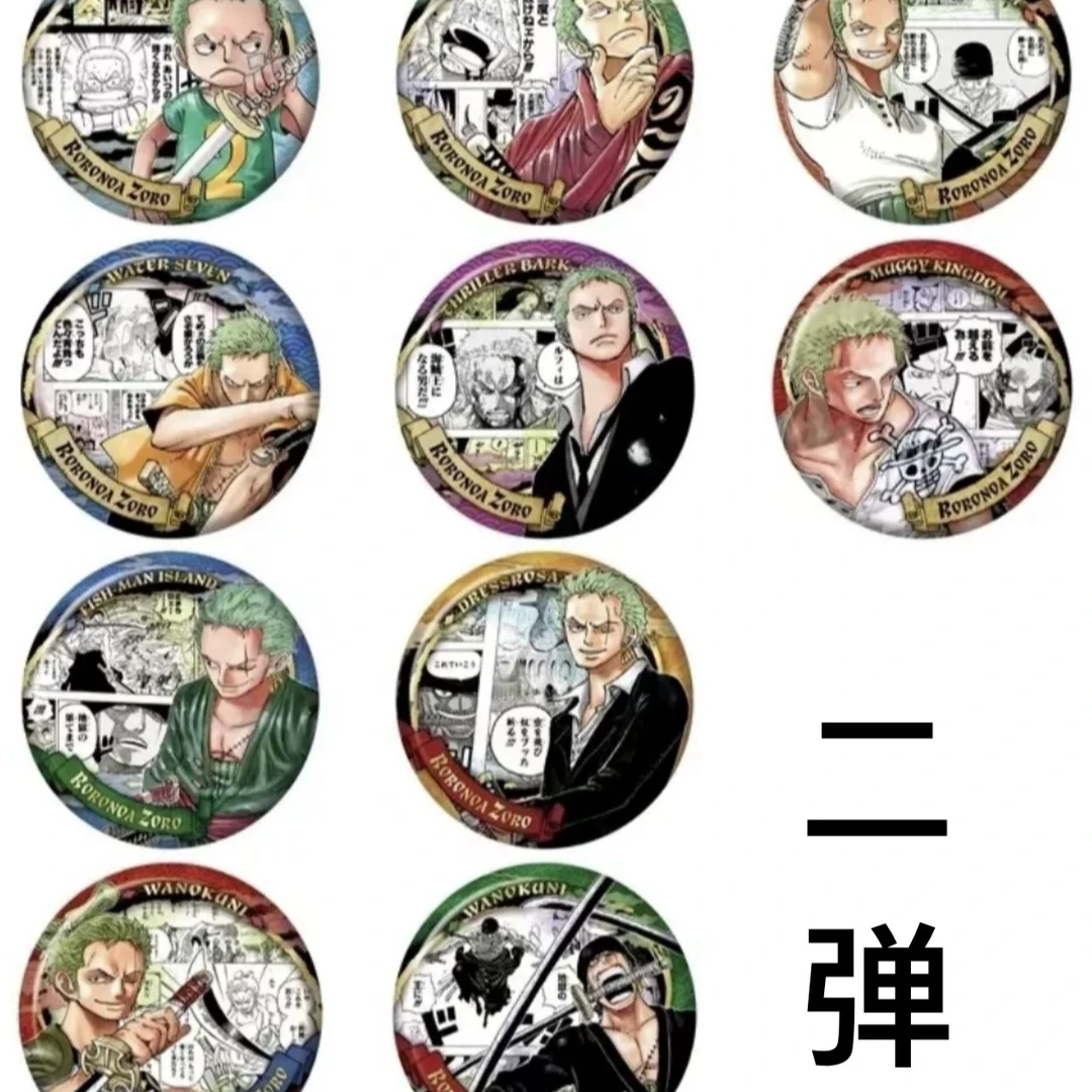 【海贼王】海贼王 索隆个人池 2弹 原画吧唧（默认代拆）