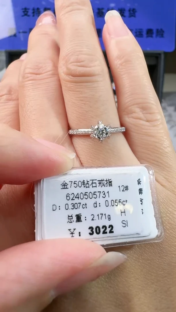 【闪购商品】钻石戒指/指环18K金镶嵌钻戒