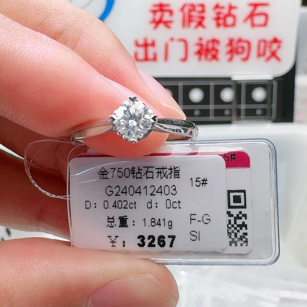 钻石戒指/指环18K金镶嵌
