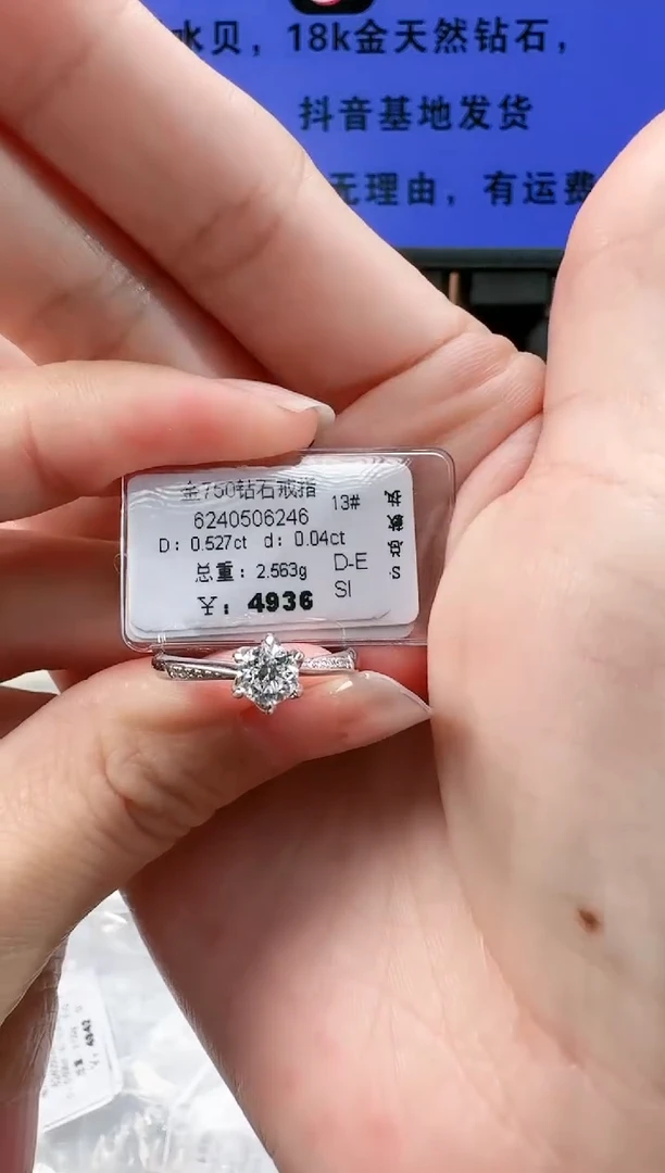 【闪购商品】钻石戒指/指环18K金镶嵌钻戒