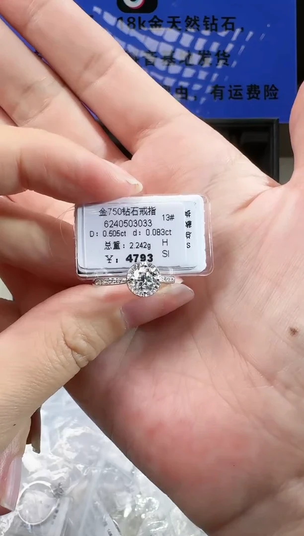 【闪购商品】钻石戒指/指环18K金镶嵌钻戒