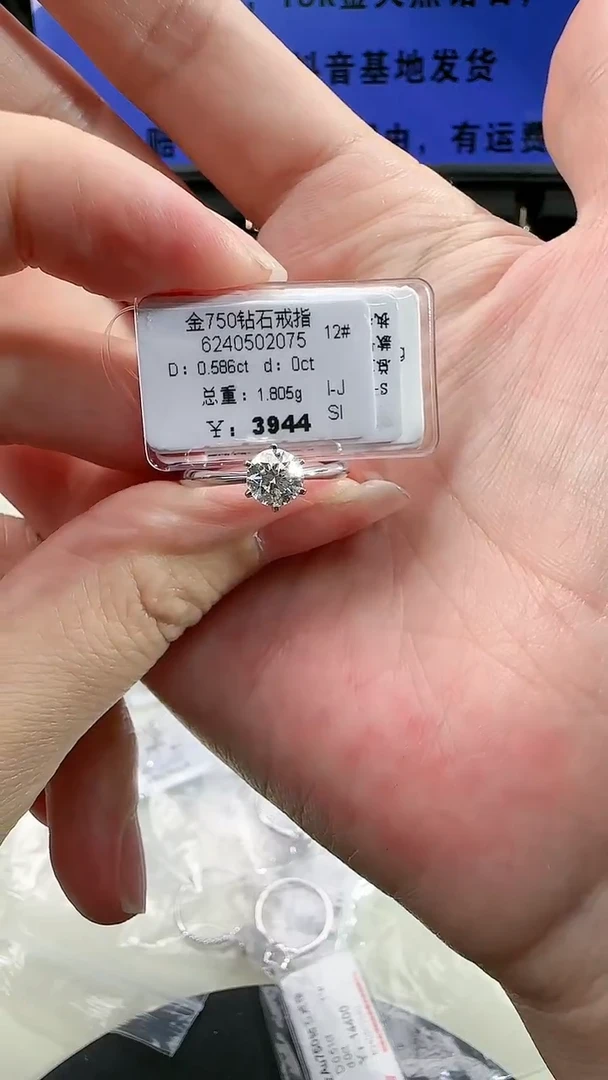 【闪购商品】钻石戒指/指环18K金镶嵌戒指