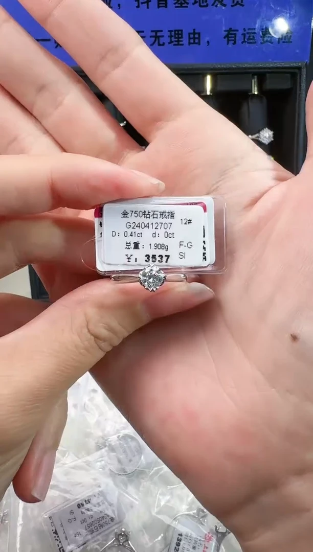 【闪购商品】钻石戒指/指环18K金镶嵌钻戒